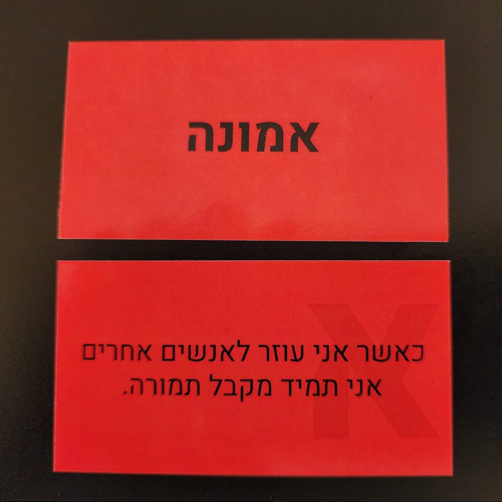 בחירת כרטיסיית אמונה בתחום כלכלה